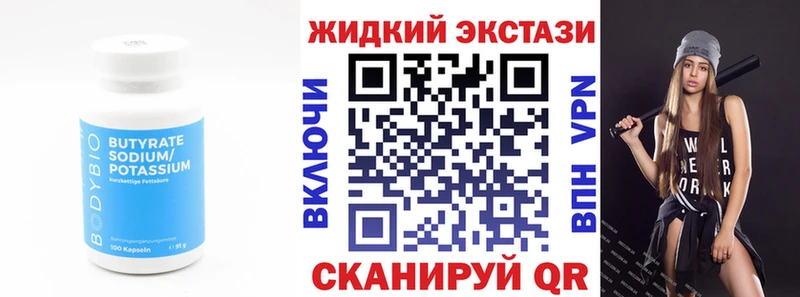 БУТИРАТ Butirat  Артём 