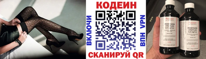 Кодеин напиток Lean (лин)  MEGA ТОР  Артём 
