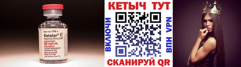 Кетамин ketamine  где можно купить   Артём 
