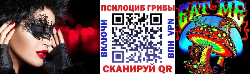 Псилоцибиновые грибы Cubensis  где купить наркоту  Артём 